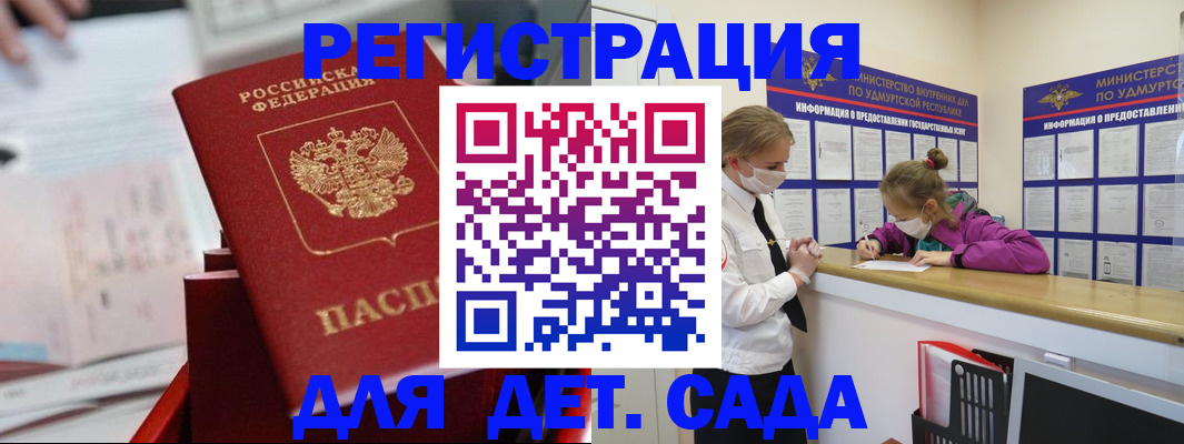 временная прописка в Тольятти