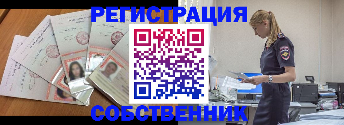 временная регистрация надежно в Тольятти