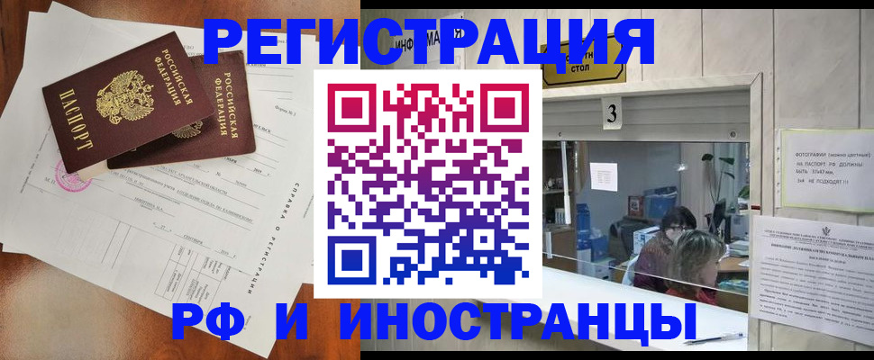 временная регистрация поиск в Тольятти