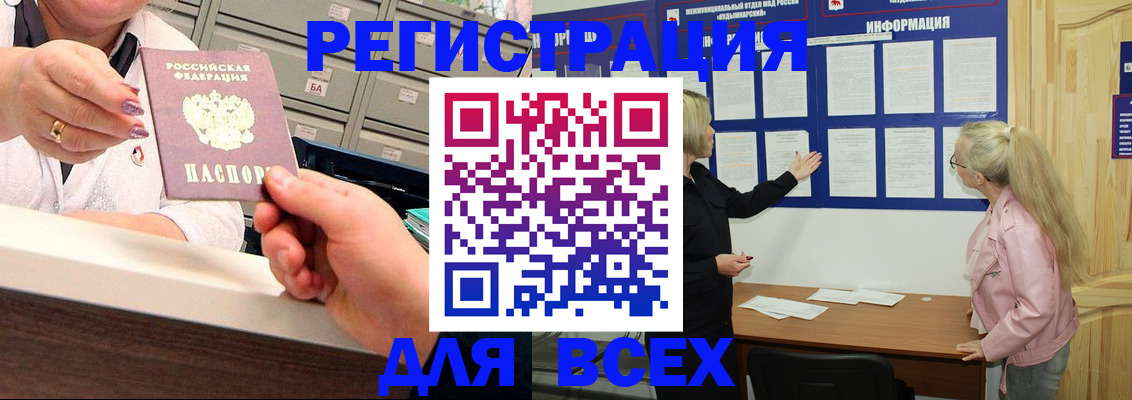 временная регистрация гарантия в Тольятти