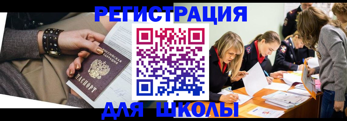 прописка от собственника в Тольятти